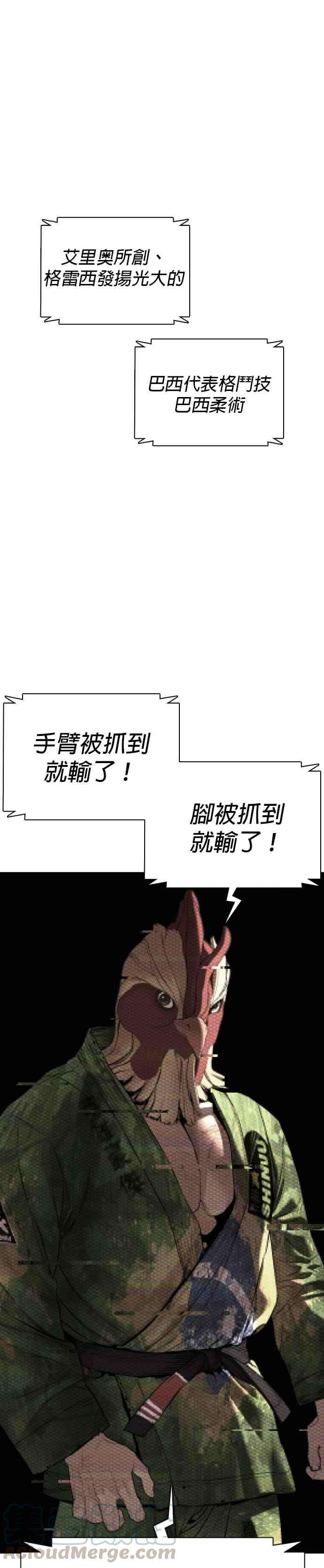 格斗实况70话 我一定要赢