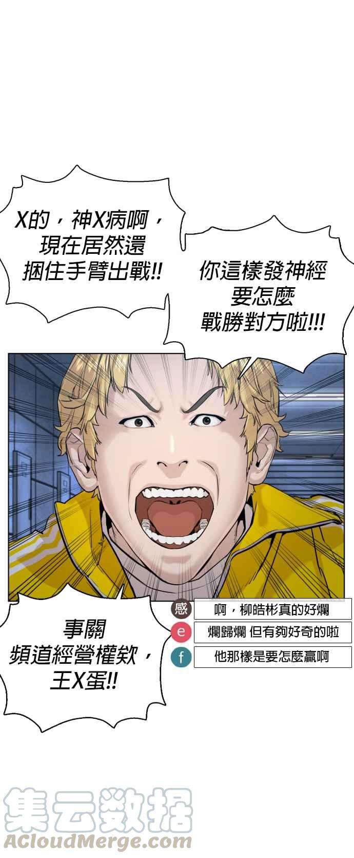 格斗实况70话 我一定要赢