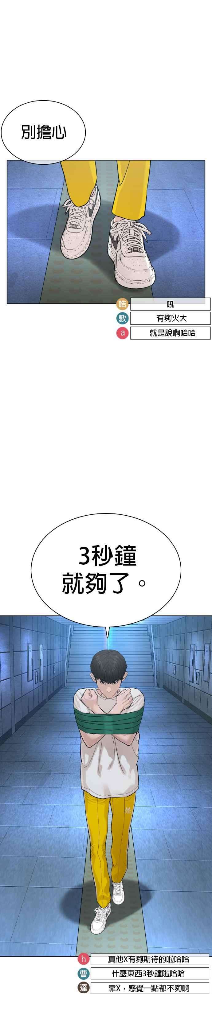 格斗实况70话 我一定要赢