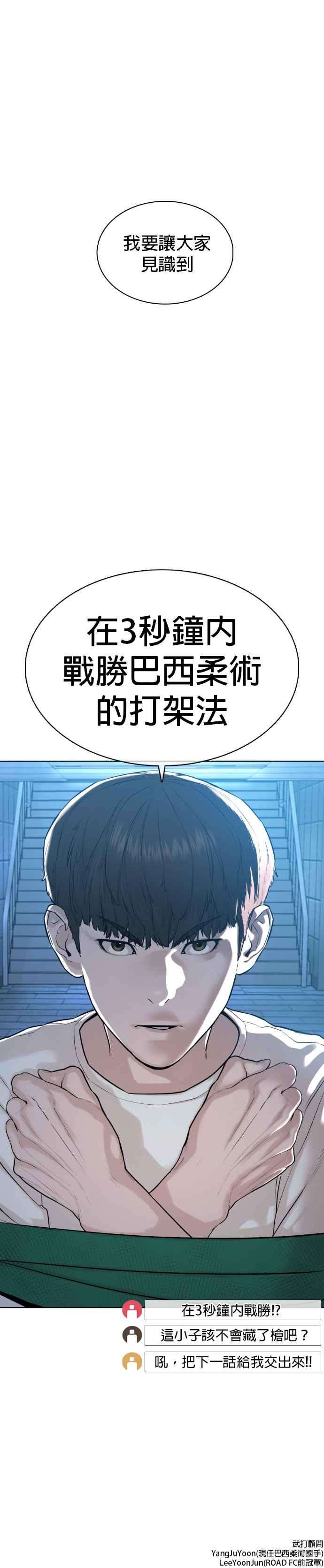 格斗实况70话 我一定要赢