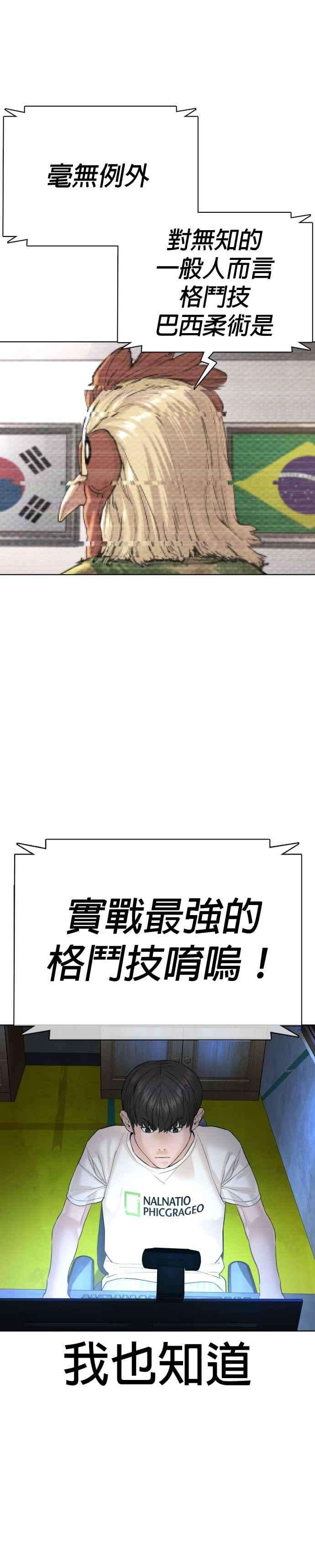 格斗实况71话 综艺娱乐就到此为止