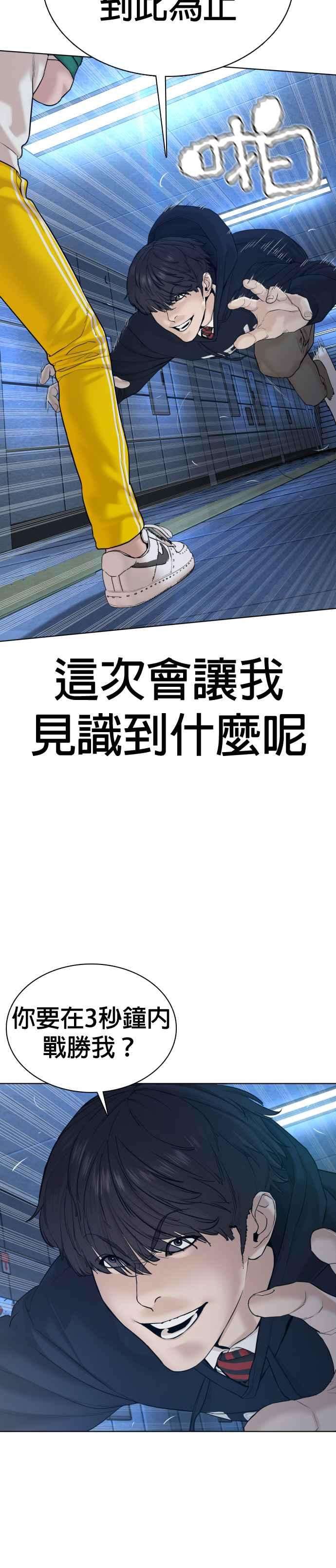 格斗实况71话 综艺娱乐就到此为止