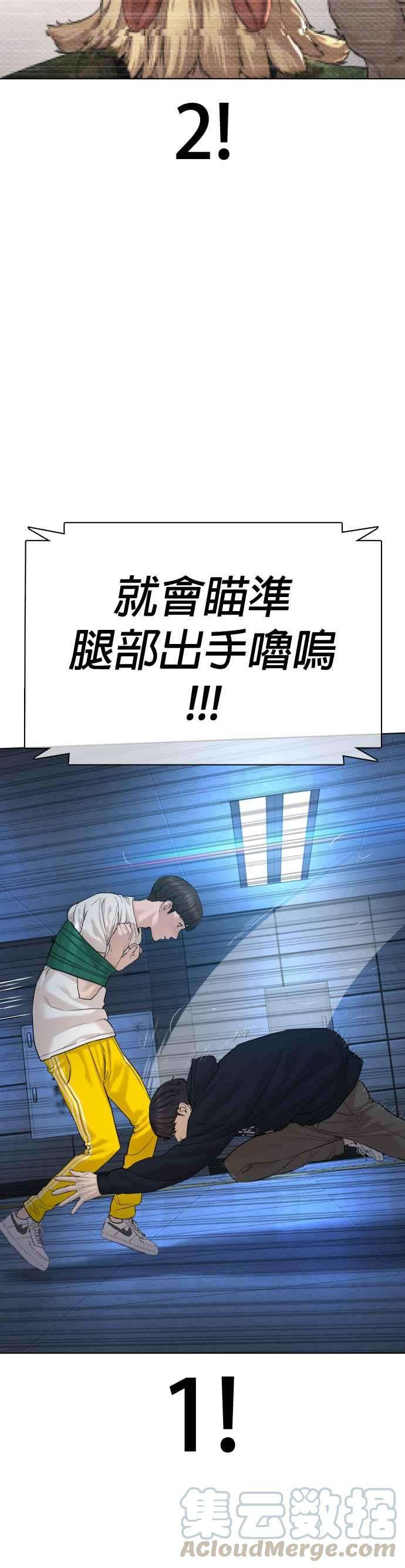 格斗实况71话 综艺娱乐就到此为止