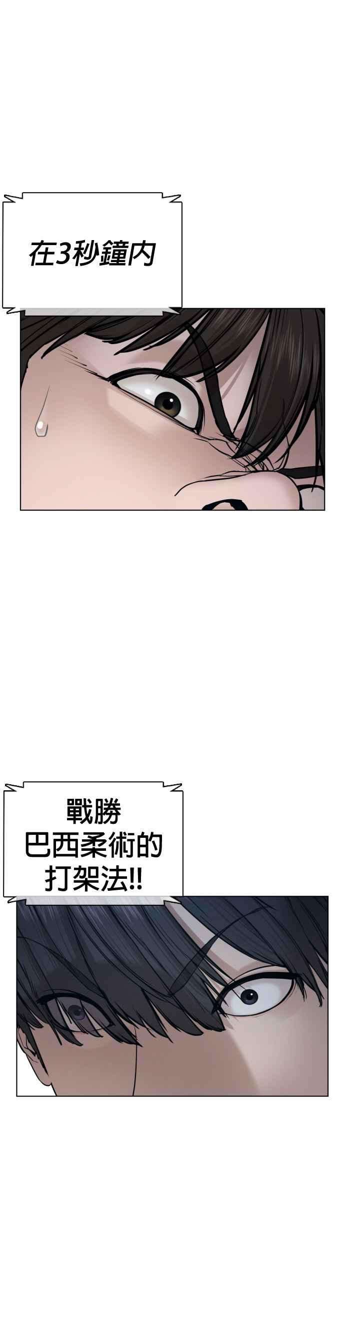 格斗实况71话 综艺娱乐就到此为止