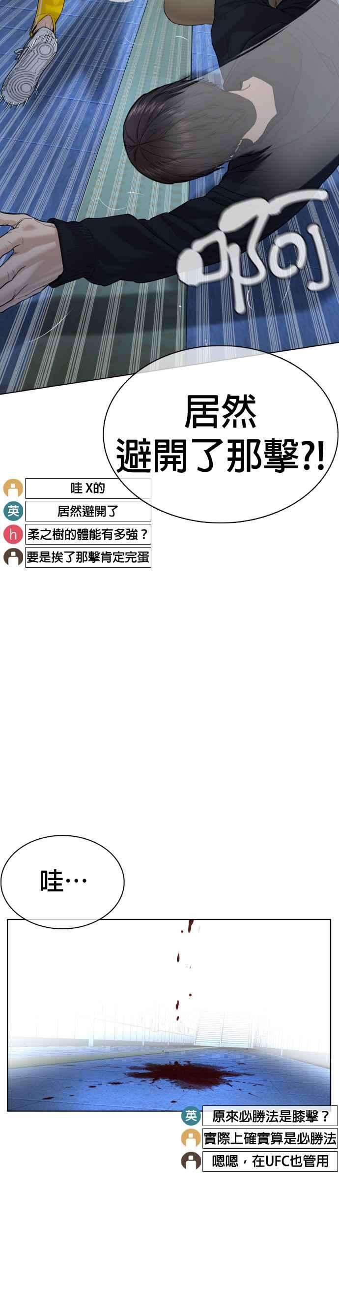 格斗实况71话 综艺娱乐就到此为止