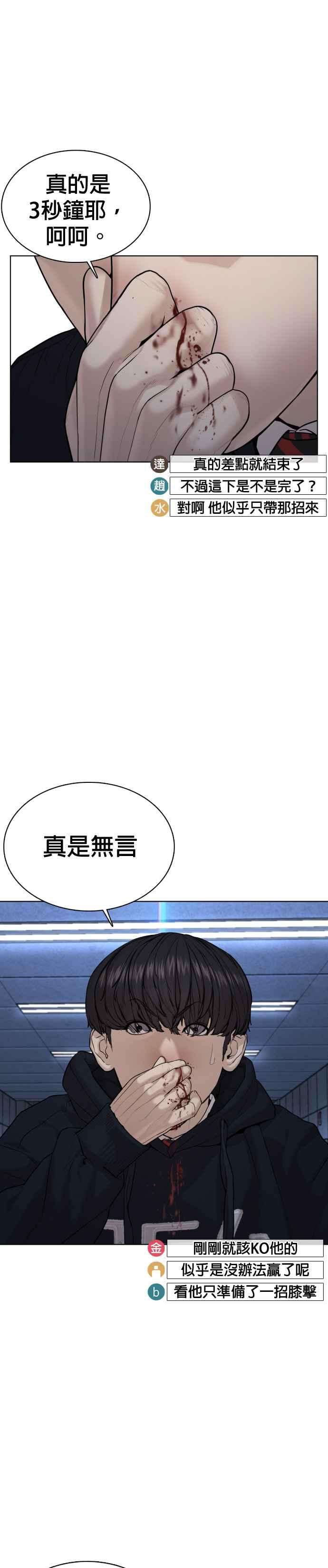 格斗实况71话 综艺娱乐就到此为止