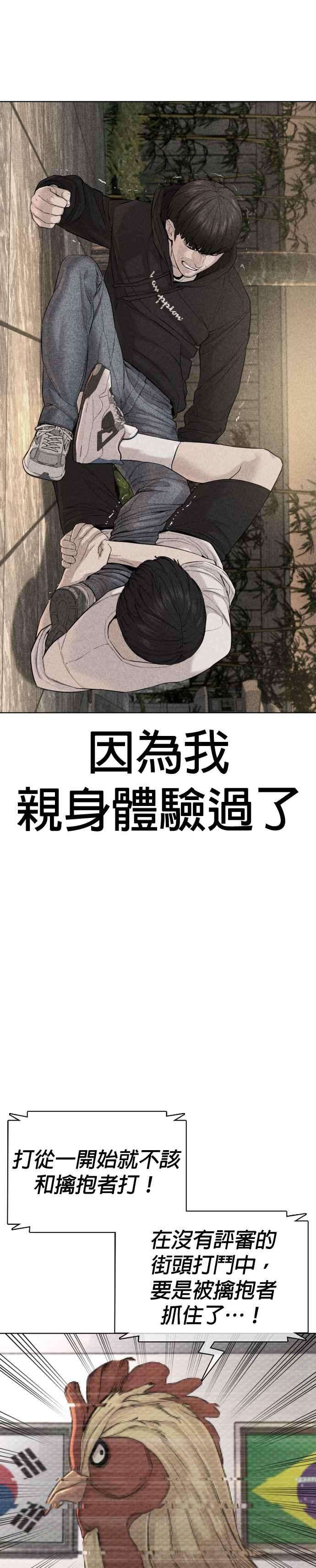 格斗实况71话 综艺娱乐就到此为止
