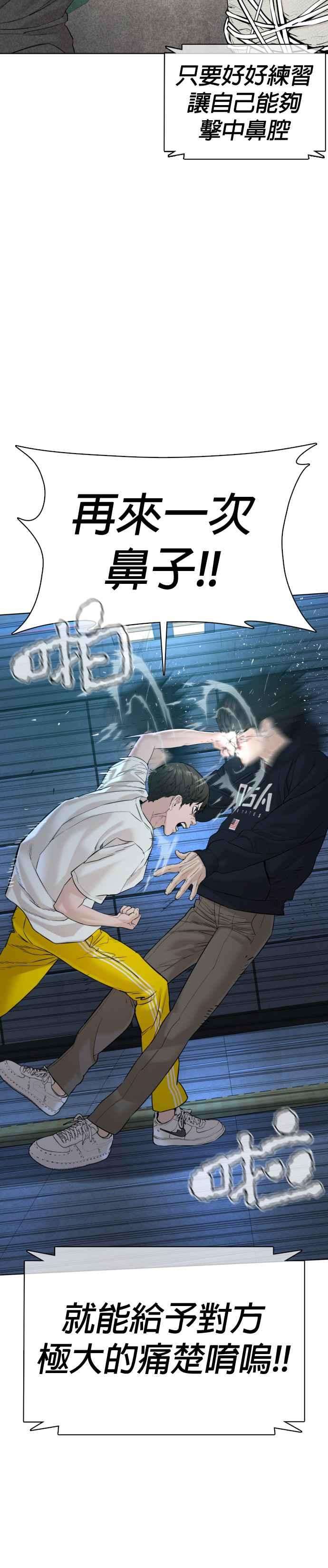 格斗实况71话 综艺娱乐就到此为止