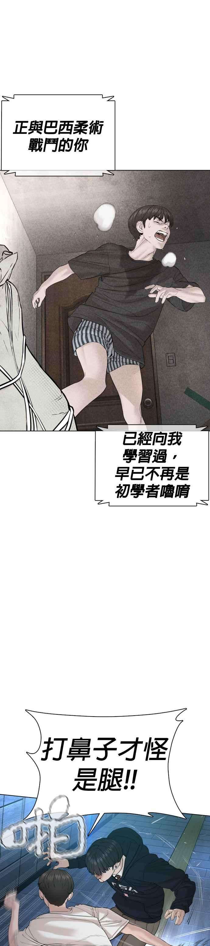 格斗实况71话 综艺娱乐就到此为止