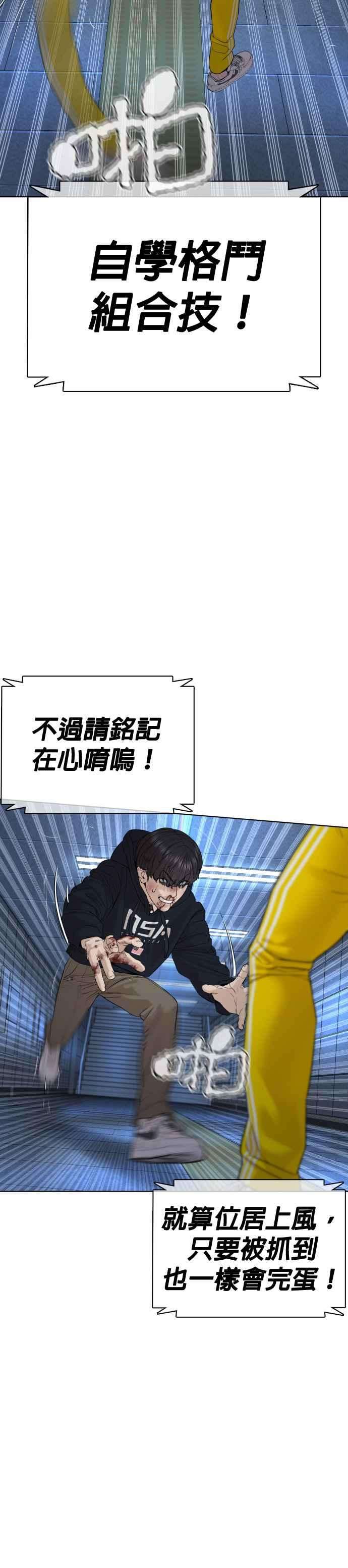 格斗实况71话 综艺娱乐就到此为止