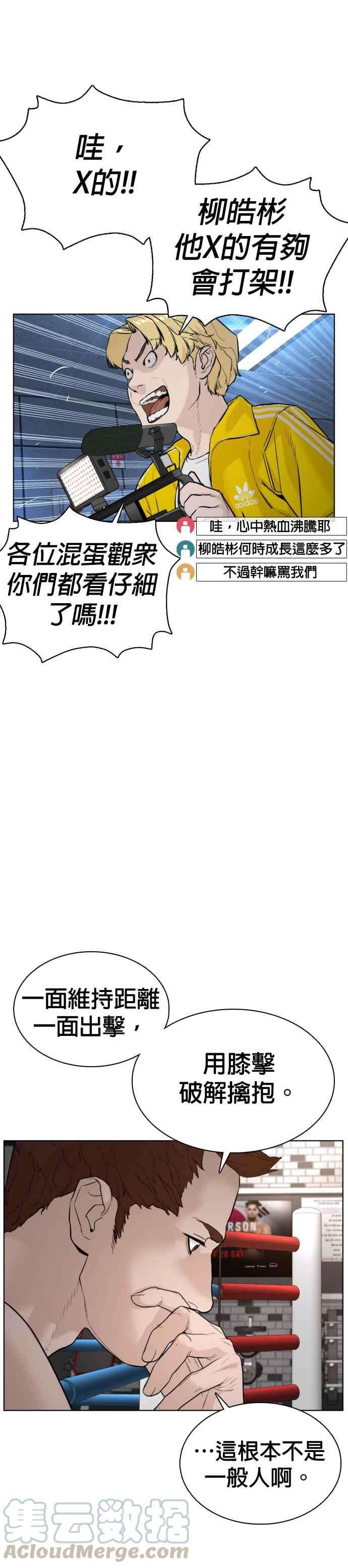 格斗实况71话 综艺娱乐就到此为止