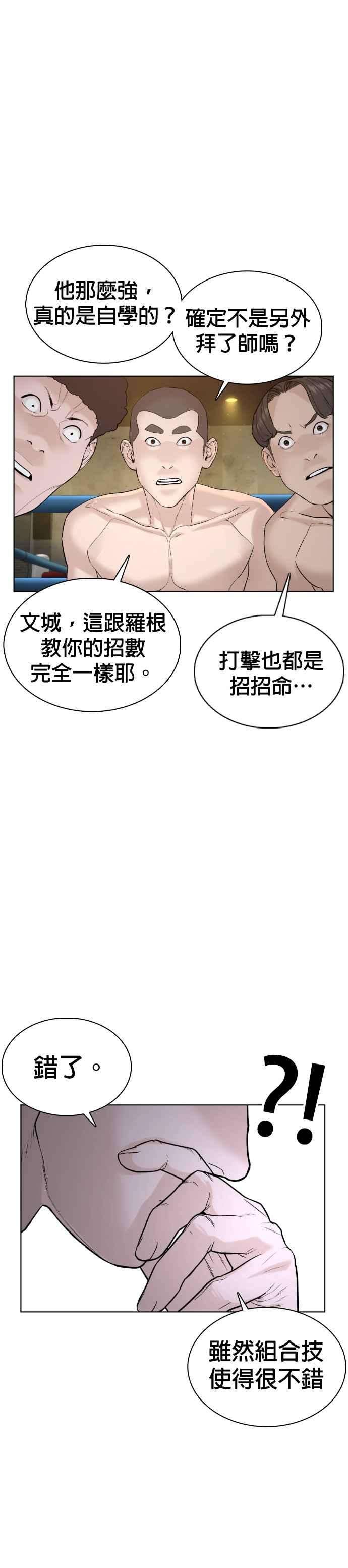 格斗实况71话 综艺娱乐就到此为止