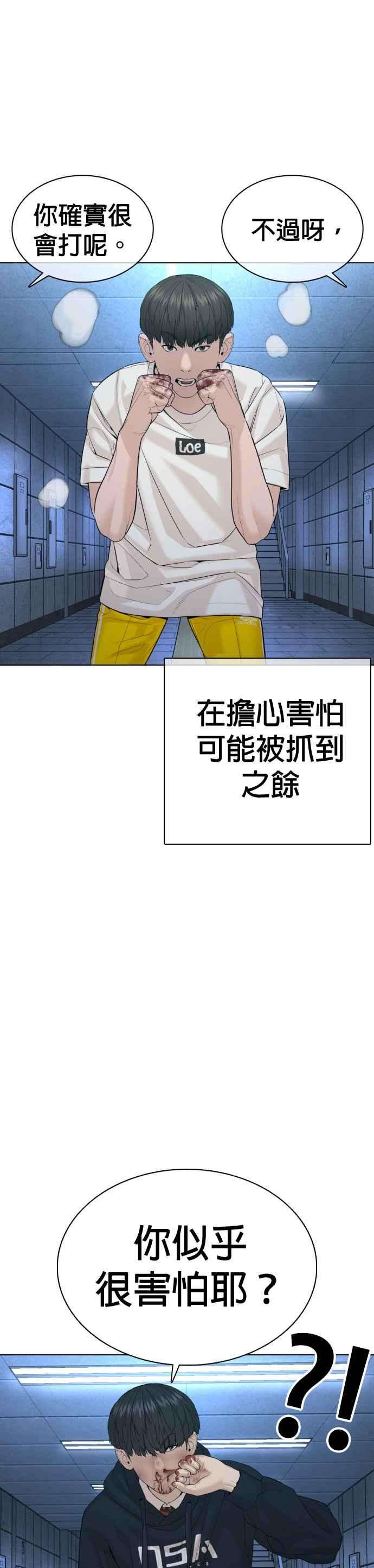 格斗实况71话 综艺娱乐就到此为止