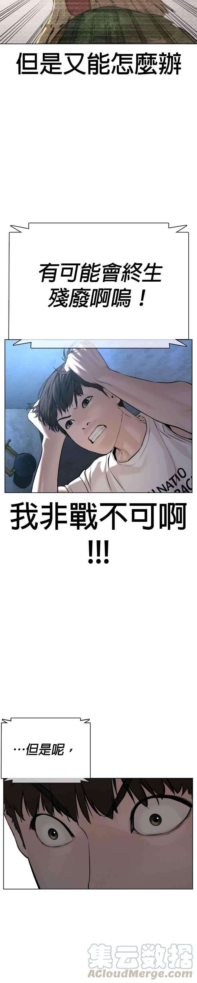 格斗实况71话 综艺娱乐就到此为止