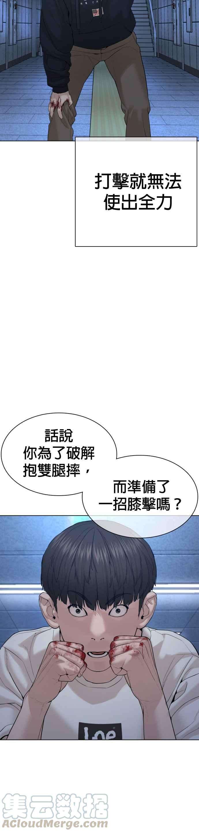 格斗实况71话 综艺娱乐就到此为止