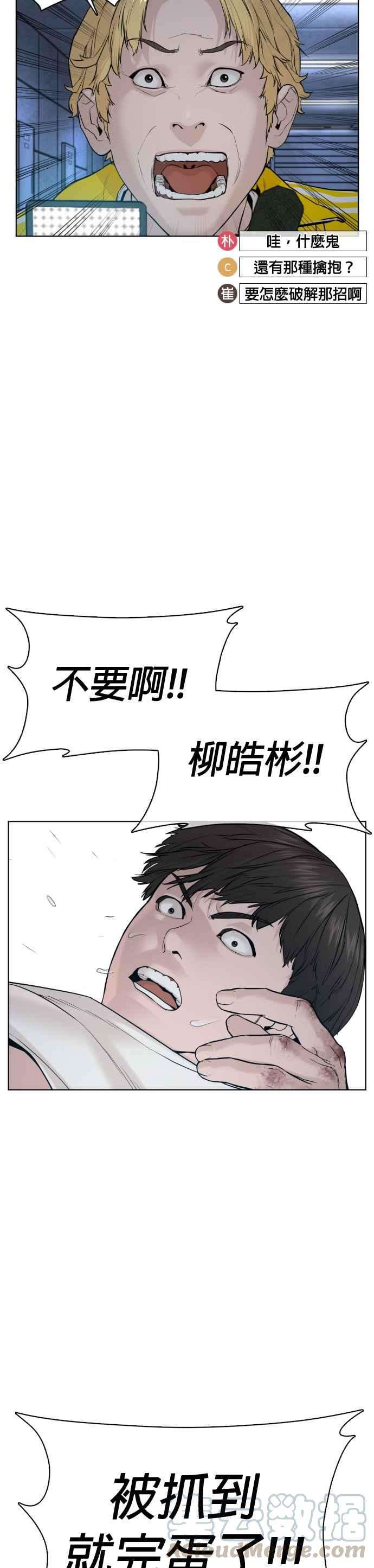 格斗实况71话 综艺娱乐就到此为止