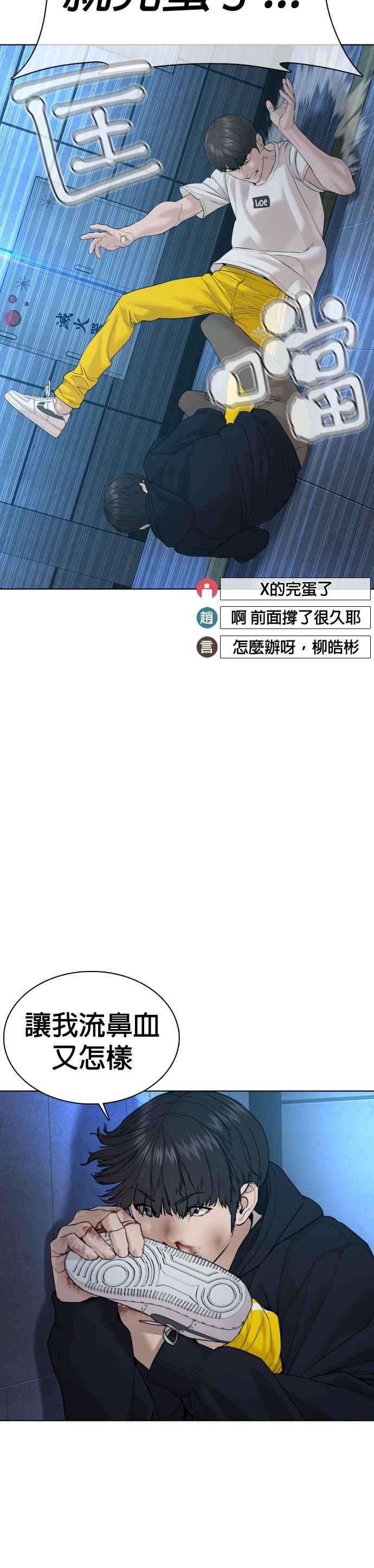 格斗实况71话 综艺娱乐就到此为止