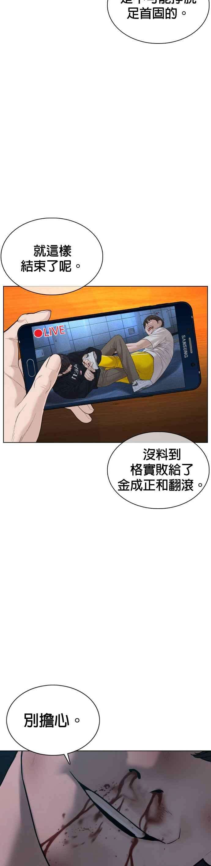 格斗实况71话 综艺娱乐就到此为止