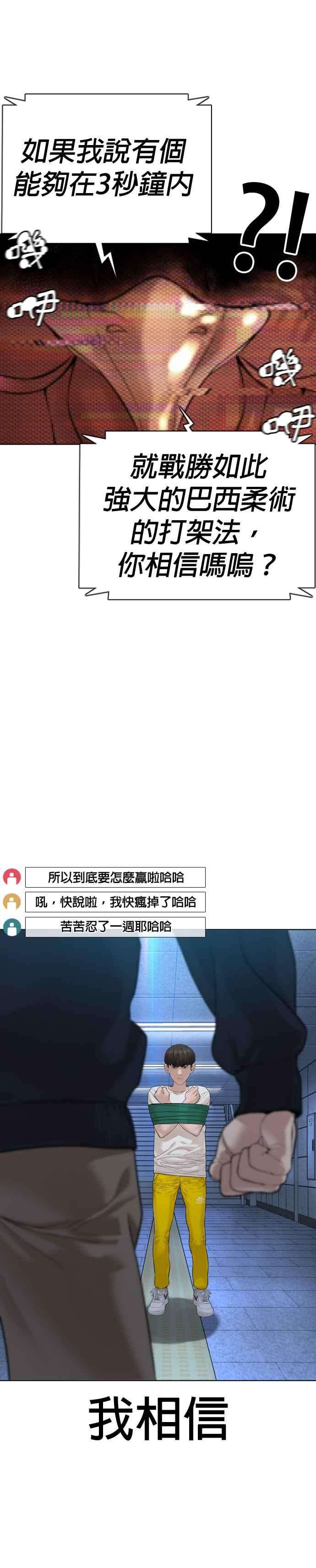 格斗实况71话 综艺娱乐就到此为止
