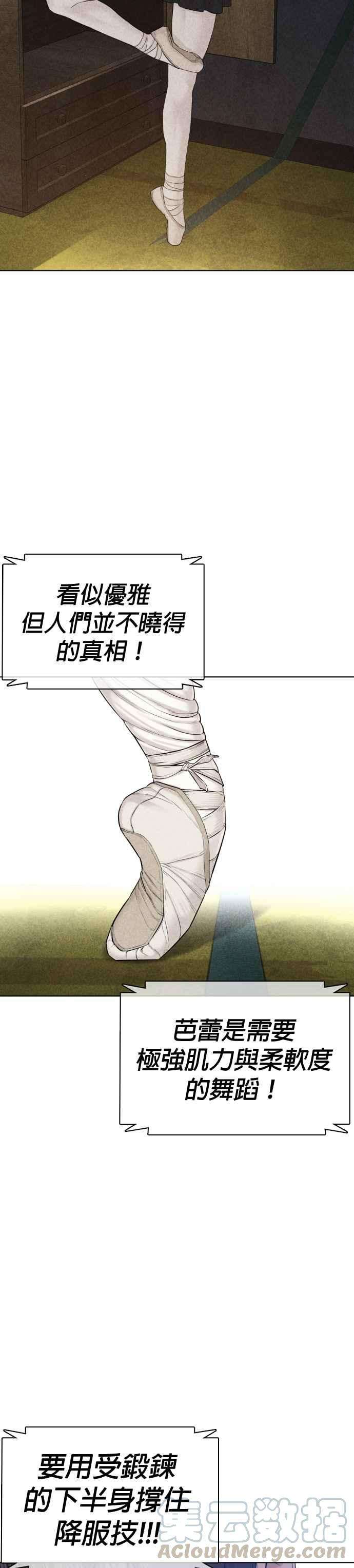 格斗实况71话 综艺娱乐就到此为止