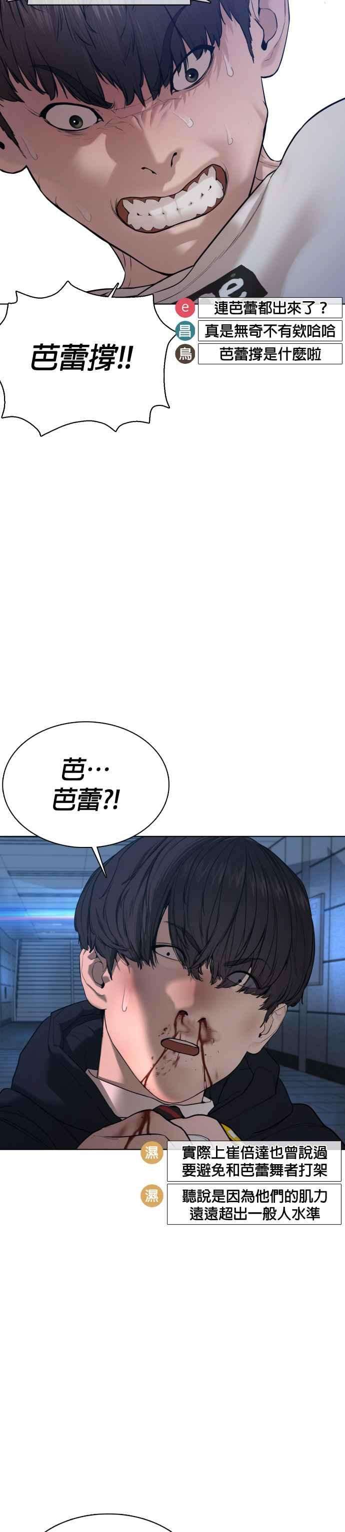 格斗实况71话 综艺娱乐就到此为止