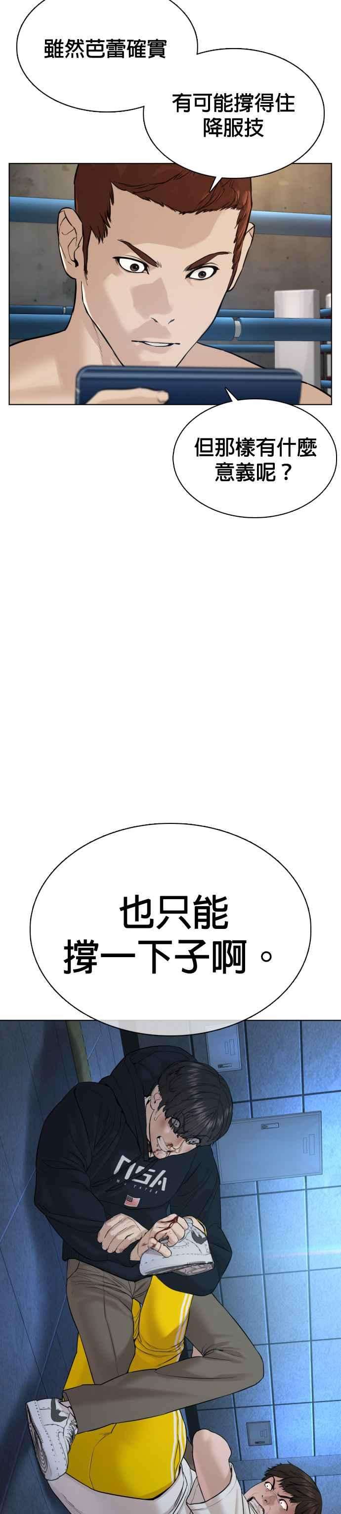 格斗实况71话 综艺娱乐就到此为止