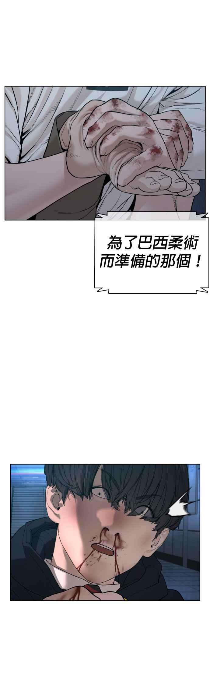 格斗实况71话 综艺娱乐就到此为止