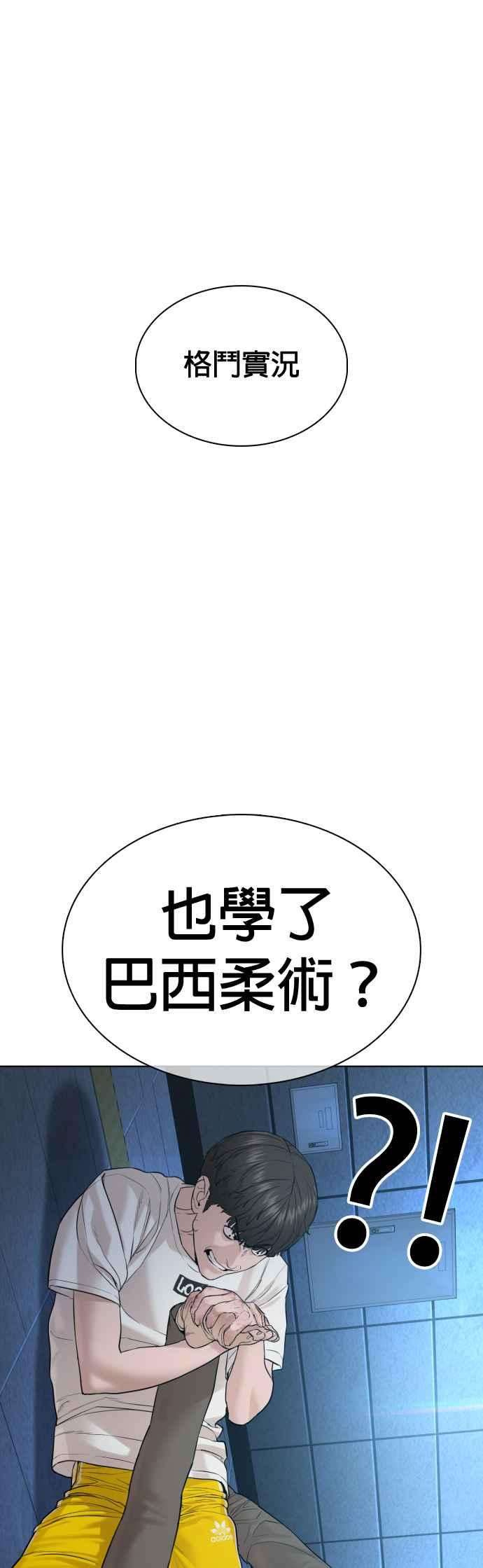 格斗实况71话 综艺娱乐就到此为止