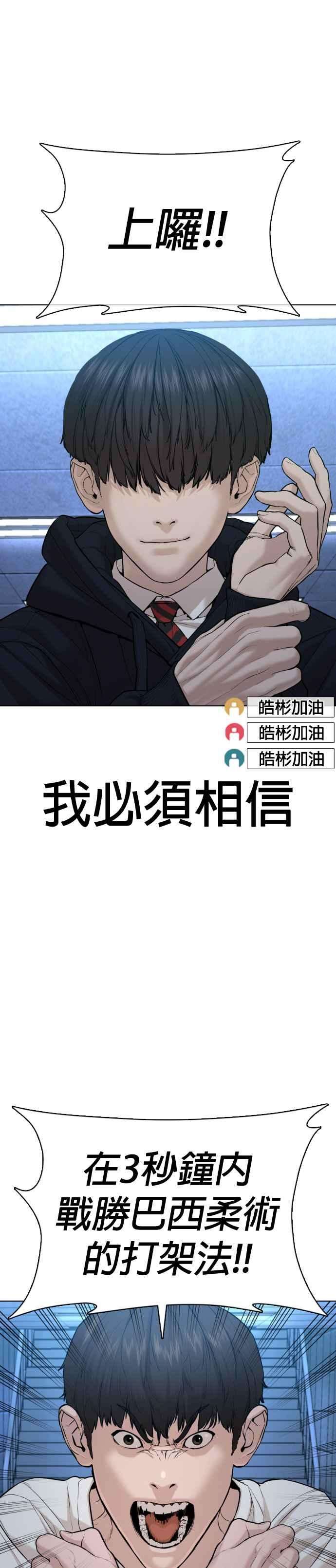格斗实况71话 综艺娱乐就到此为止