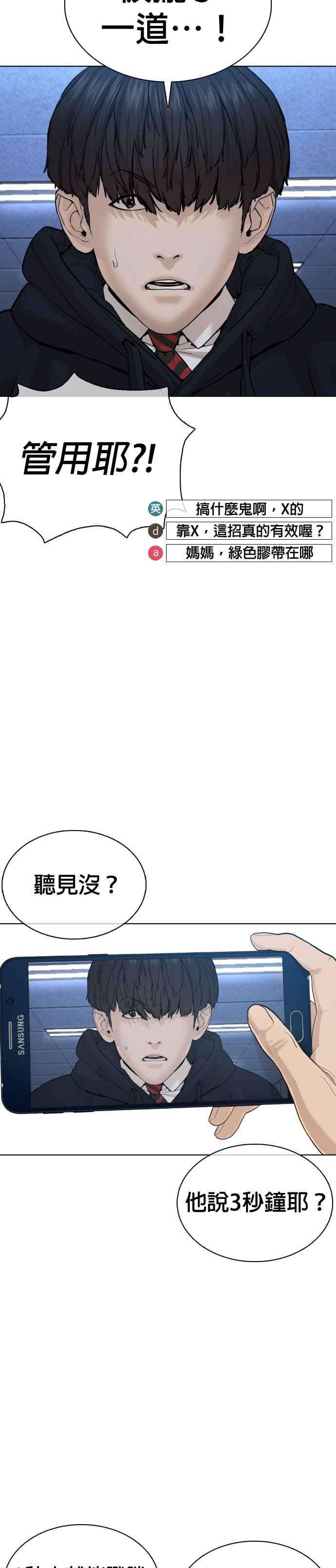 格斗实况71话 综艺娱乐就到此为止