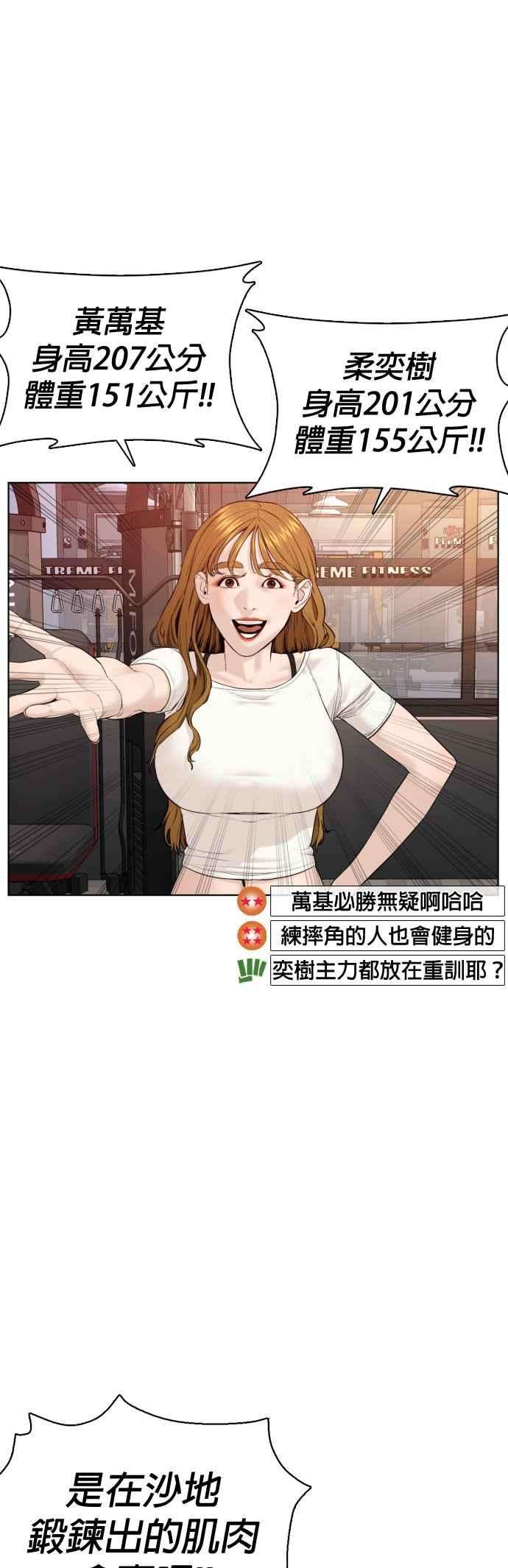 格斗实况72话 战胜巴西柔术的方法