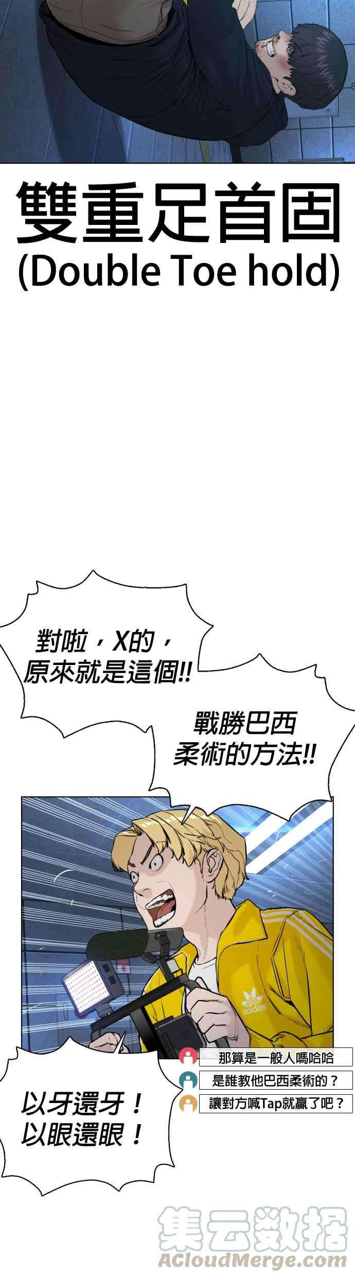 格斗实况72话 战胜巴西柔术的方法