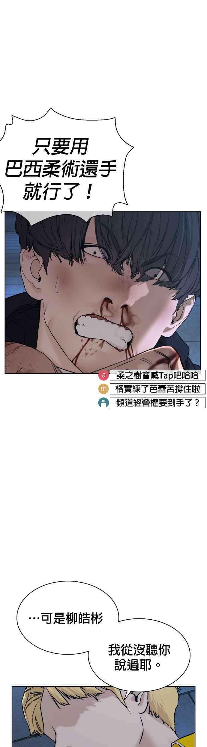 格斗实况72话 战胜巴西柔术的方法