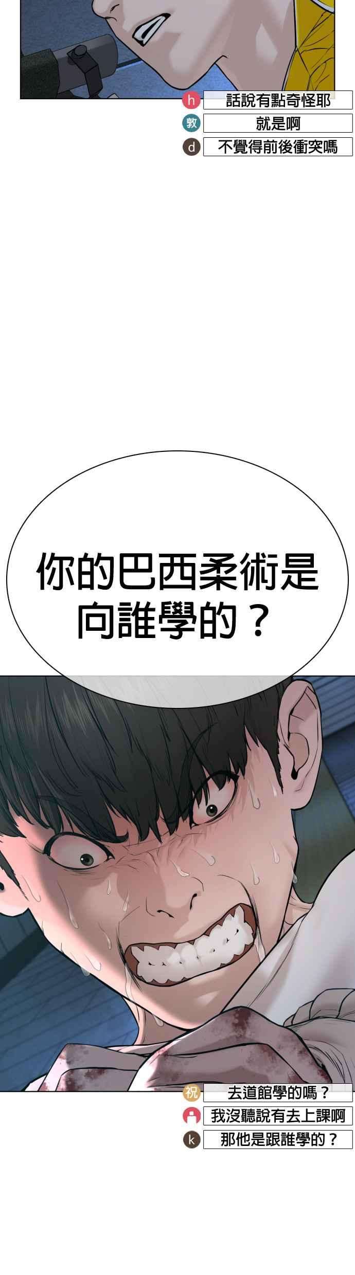 格斗实况72话 战胜巴西柔术的方法