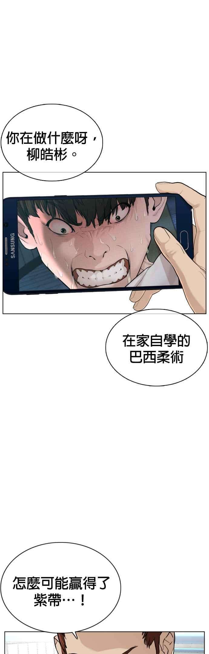 格斗实况72话 战胜巴西柔术的方法