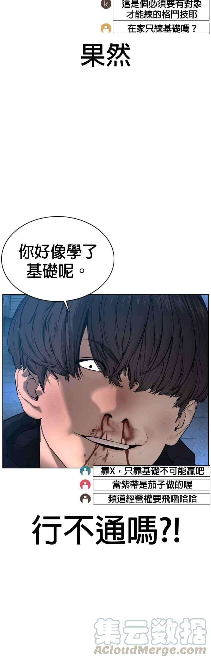 格斗实况72话 战胜巴西柔术的方法
