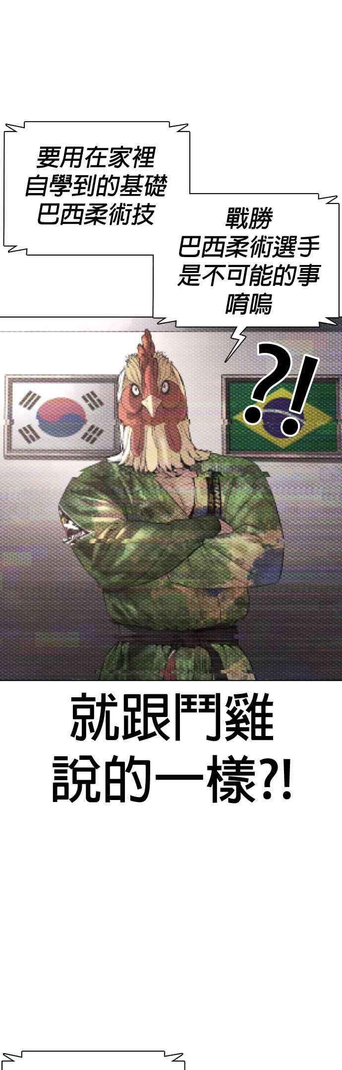格斗实况72话 战胜巴西柔术的方法