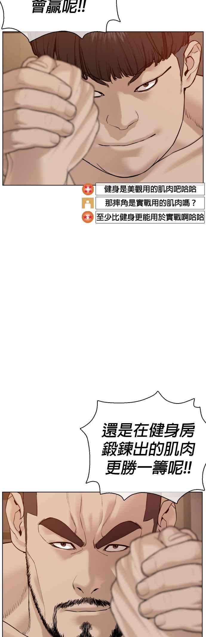 格斗实况72话 战胜巴西柔术的方法