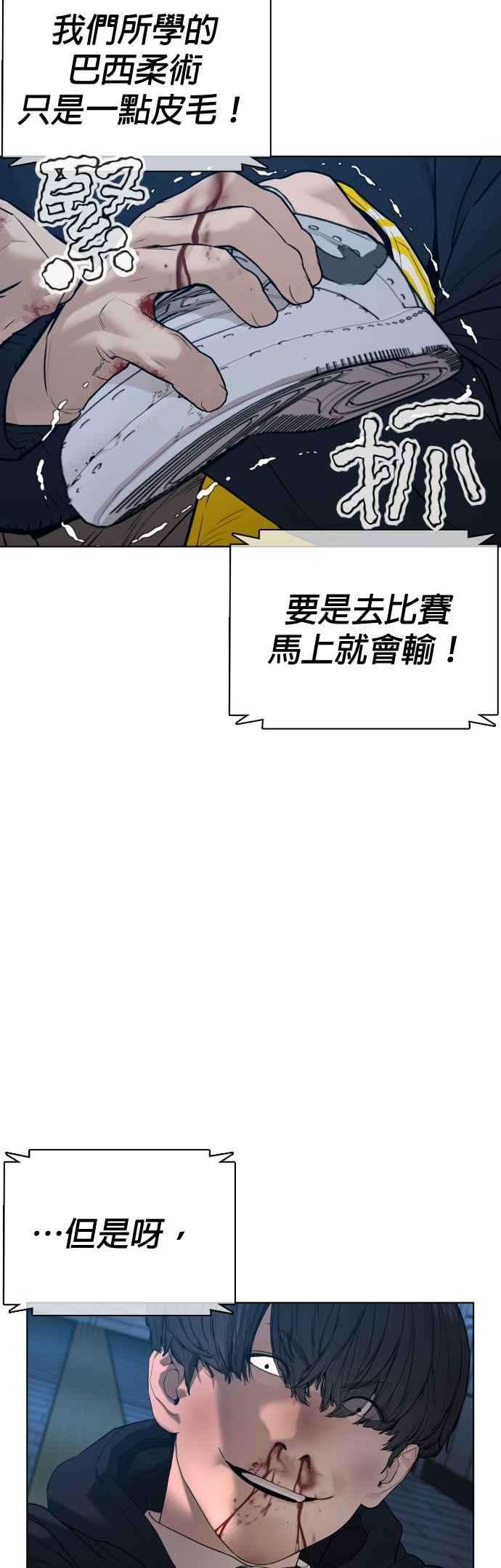 格斗实况72话 战胜巴西柔术的方法
