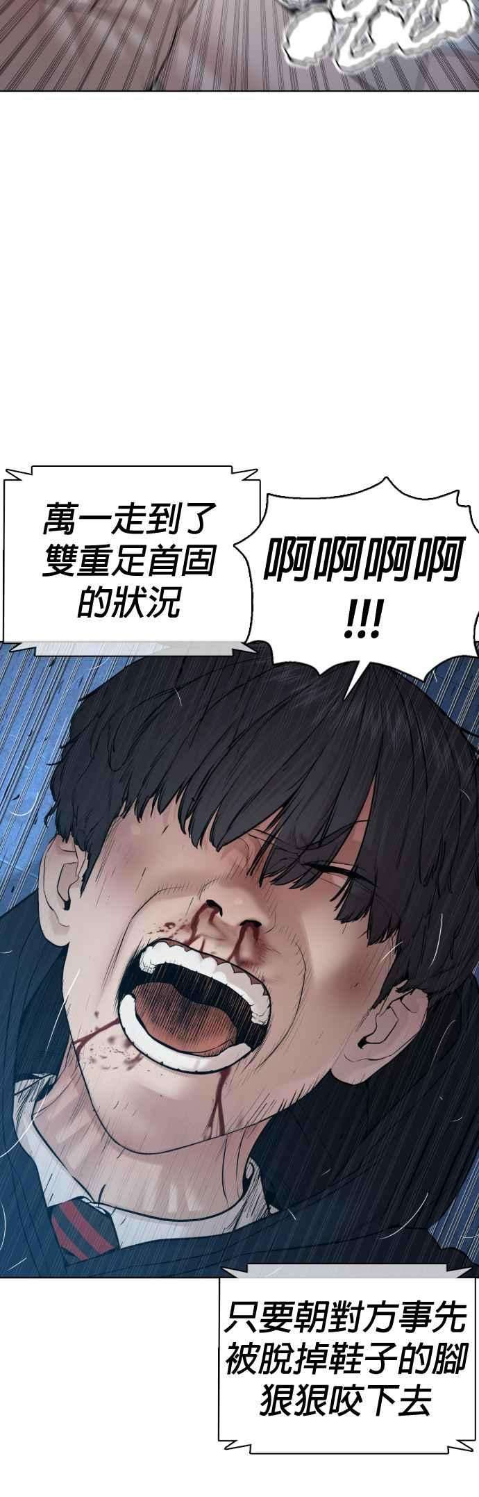 格斗实况72话 战胜巴西柔术的方法