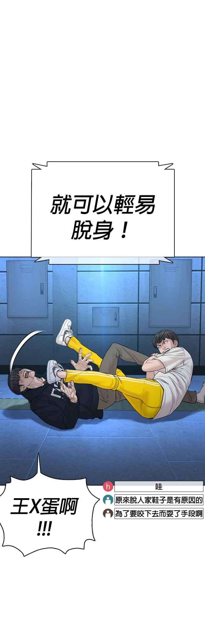 格斗实况72话 战胜巴西柔术的方法