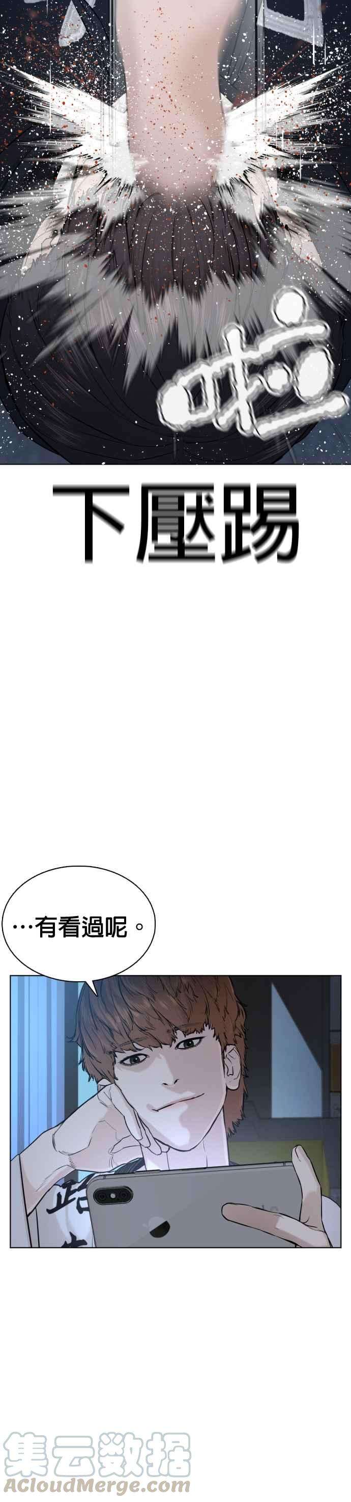 格斗实况72话 战胜巴西柔术的方法