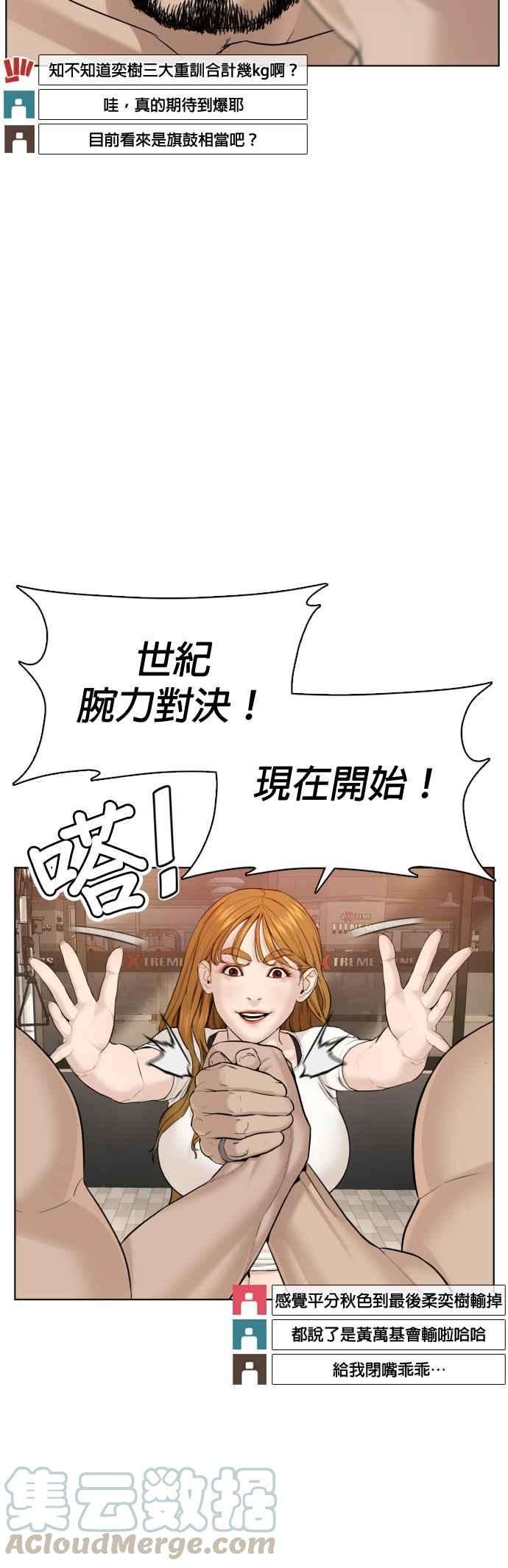 格斗实况72话 战胜巴西柔术的方法