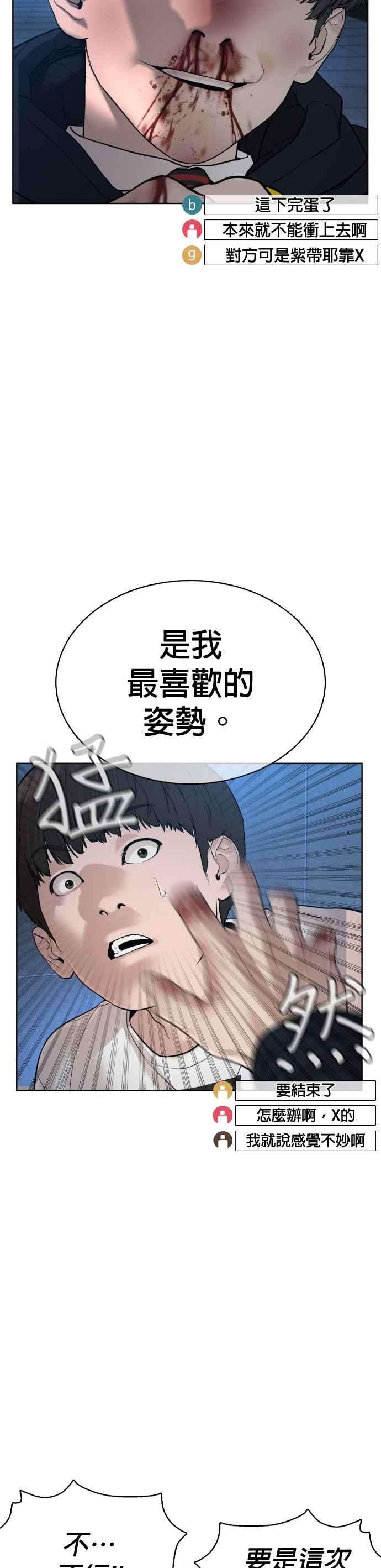 格斗实况72话 战胜巴西柔术的方法