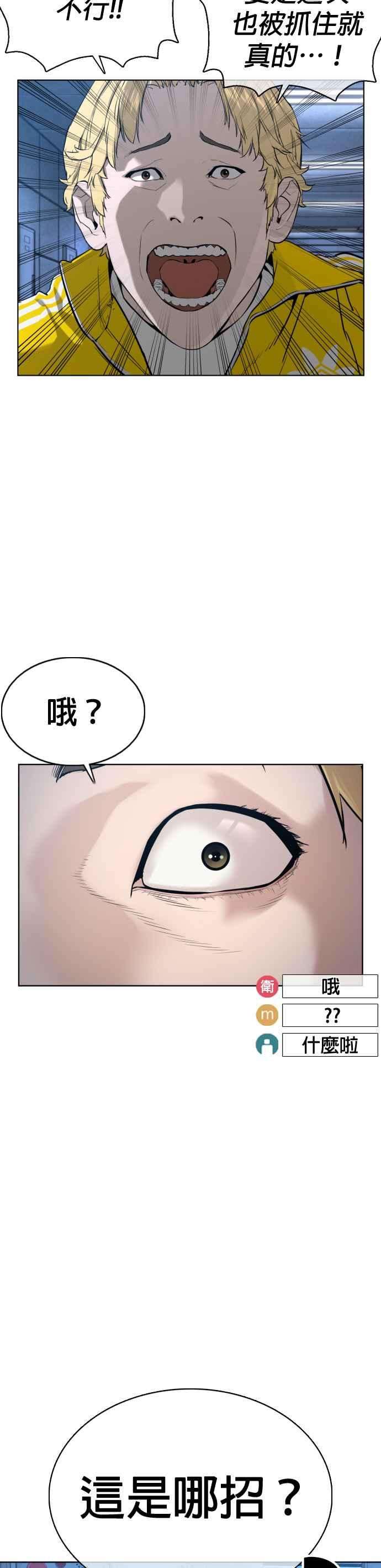 格斗实况72话 战胜巴西柔术的方法