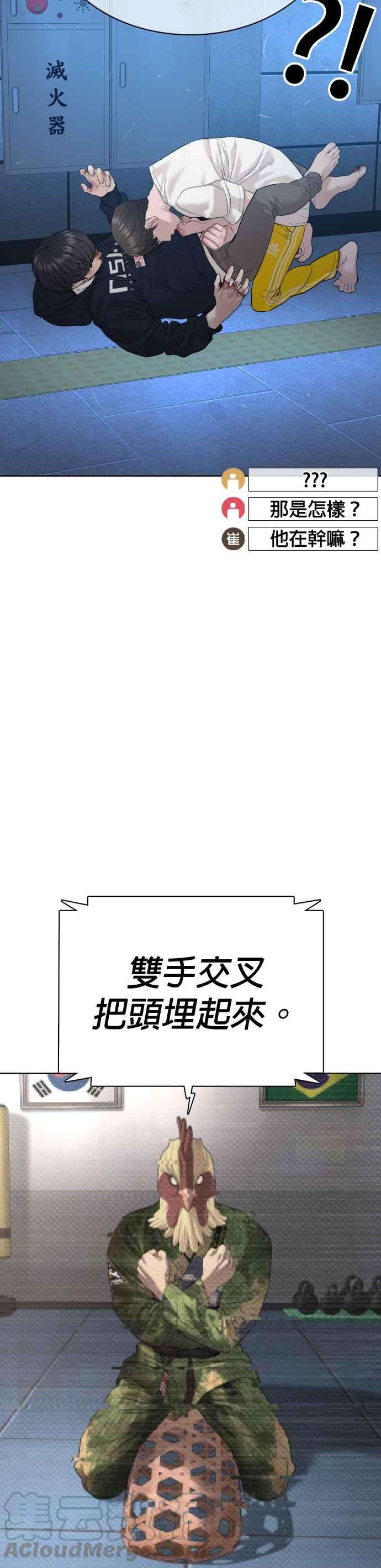 格斗实况72话 战胜巴西柔术的方法
