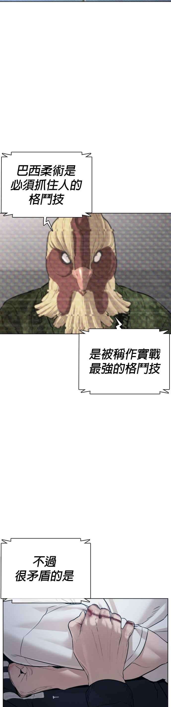 格斗实况72话 战胜巴西柔术的方法