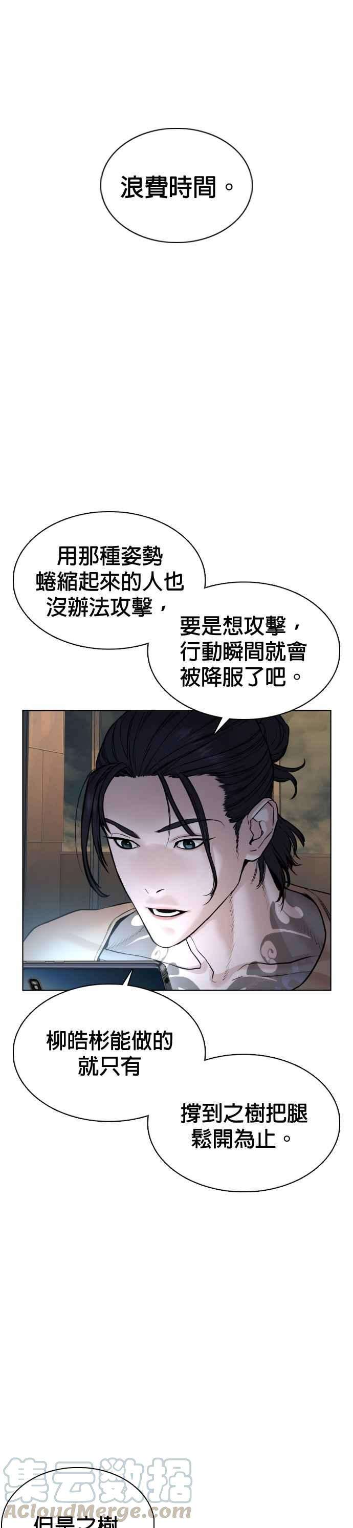 格斗实况72话 战胜巴西柔术的方法