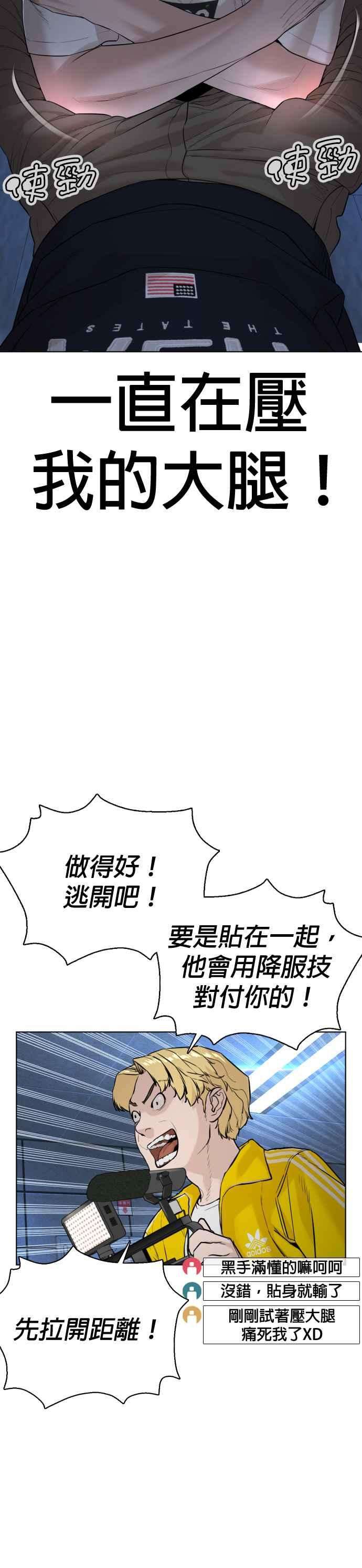 格斗实况72话 战胜巴西柔术的方法