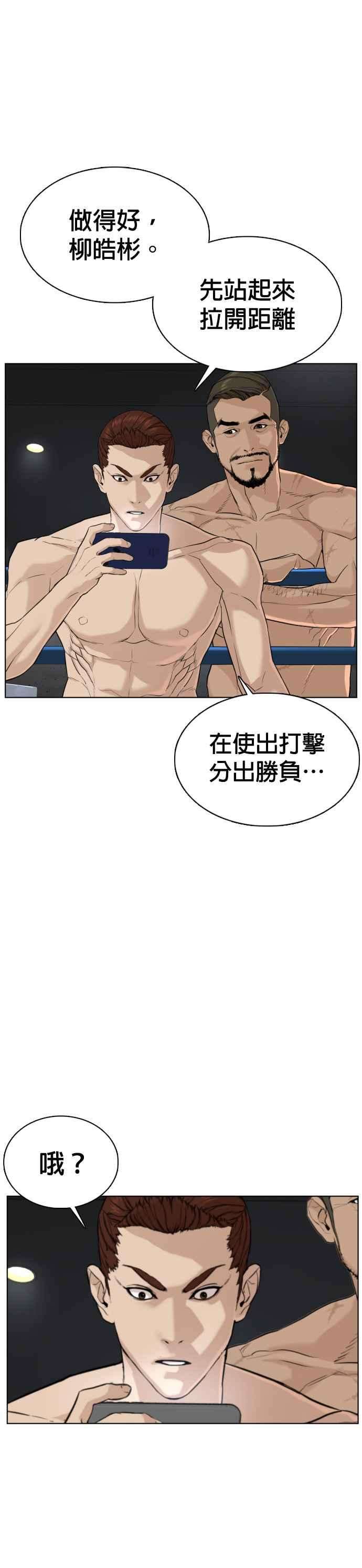 格斗实况72话 战胜巴西柔术的方法